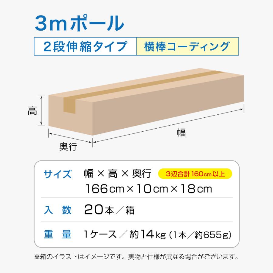 のぼり屋工房 のぼり旗 ポール 【20本セット】 3mポール 2段伸縮 横棒