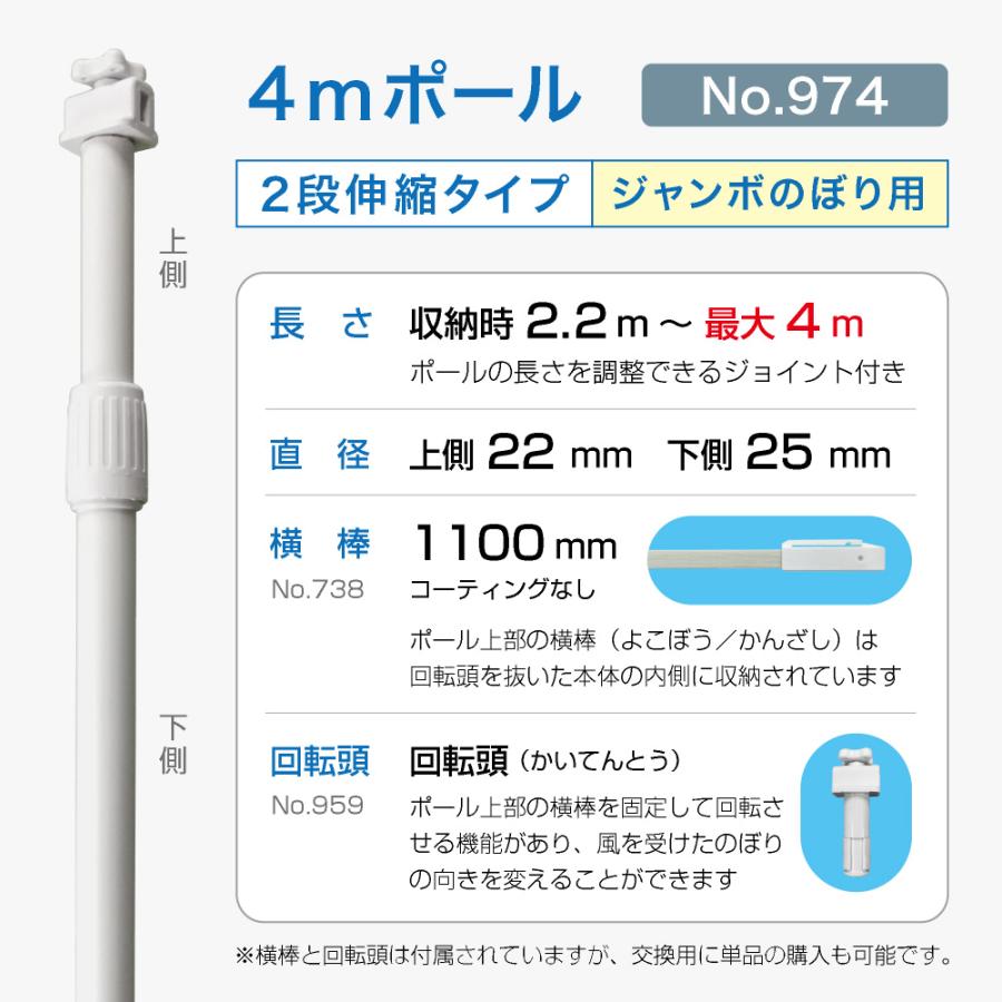 のぼり屋工房 のぼり旗 ポール 【3本セット】 4mポール 2段伸縮 横棒 