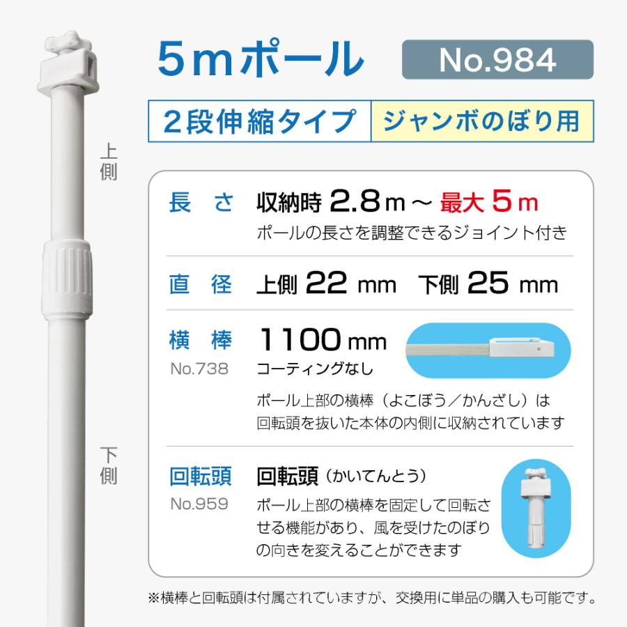 のぼり屋工房 のぼり旗 ポール 【10本セット】 5mポール 2段伸縮 横棒 
