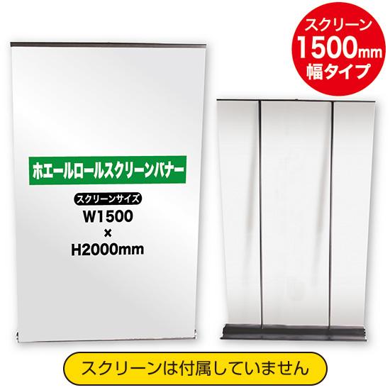 ホエールロールスクリーン１５０ No 94 のぼり ちょうちん ネコポス ご利用できません Myleet Com