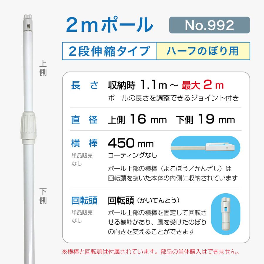 のぼり屋工房 のぼり旗 ポール 【4本セット】 2mポール 2段伸縮 横棒