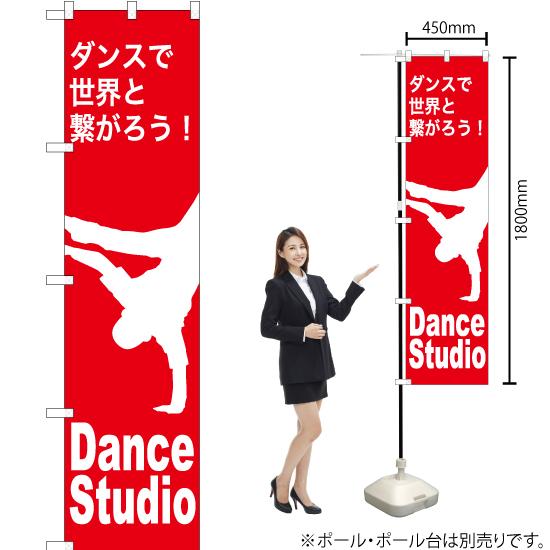 のぼり旗 Dance Studio (ダンススタジオ) AKBS-1150｜noboristore｜02