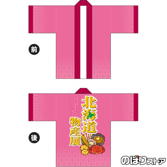 ヤクモ　法被・イラストセット 祭り・夏祭り / 法被(ハッピ) ベクターテンプレートイラスト