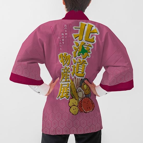 ヤクモ　法被・イラストセット 486acfc9df0947f7ae835ccfa0c7a3