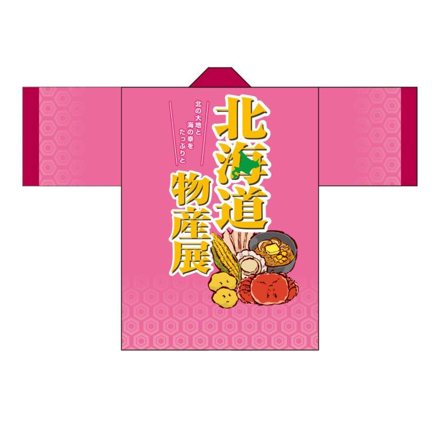 ヤクモ　法被・イラストセット 486acfc9df0947f7ae835ccfa0c7a3