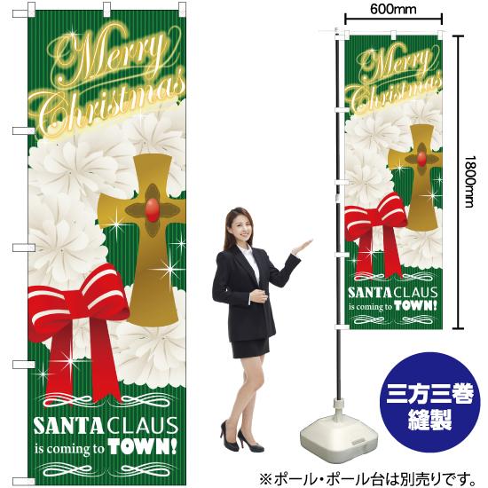 のぼり旗 SANTA CLAUS GNB-2631｜noboristore｜02