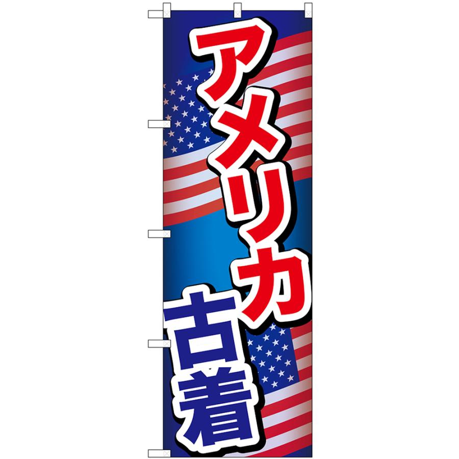 のぼり屋工房 のぼり旗 アメリカ古着 （赤青文字） GNB-6968 : のぼり