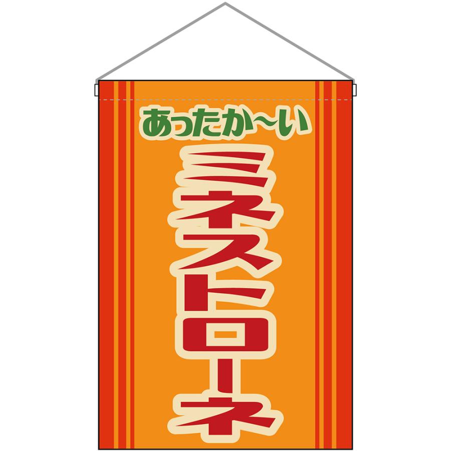 レトロのぼり旗リメイク暖簾 レトロのぼり旗リメイク暖簾