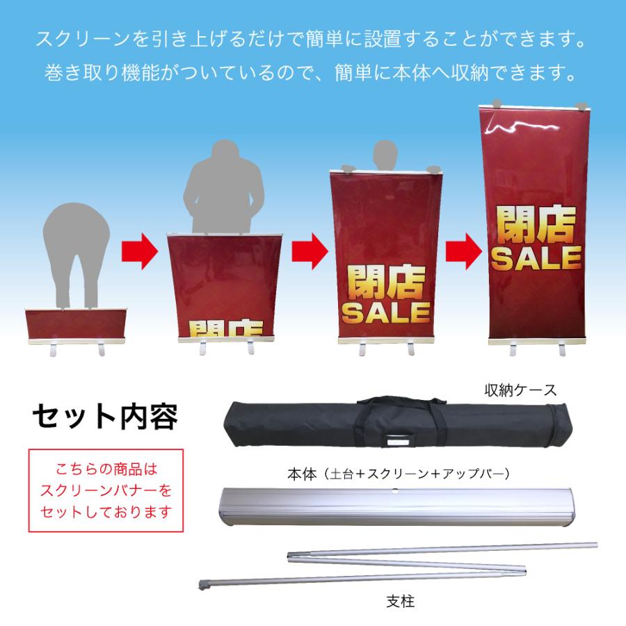 ロールアップ紙看板 BARGAIN SALE バーゲンセール MAX40%OFF RU-114｜noboristore｜03