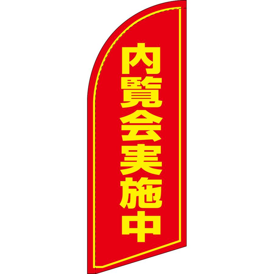 佐川急便 バナー 旗 コレクション 佐川急便 バナー 旗 コレクション