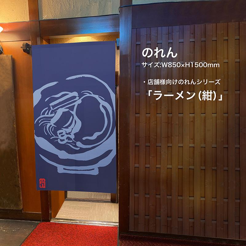 ラーメンのれん イラストの商品一覧 通販 Yahoo ショッピング