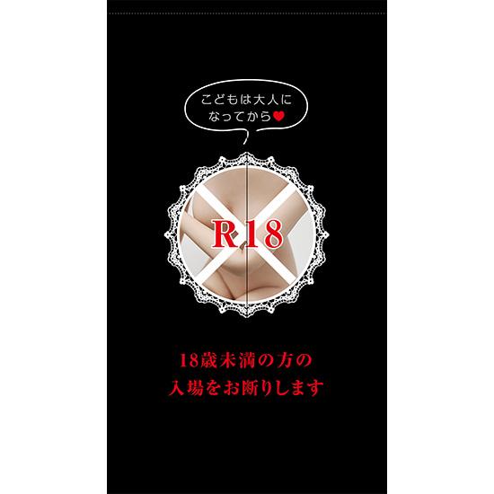 のれん 半間 暖簾 ピエゾ 18歳未満の方の入場をお断りします 立ち入り