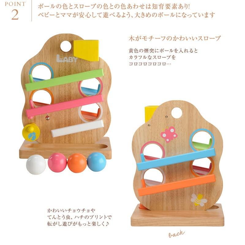 激安 木のおもちゃ　ベビー　Laby　ラビー　ツリースロープ　天然木製おもちゃ　LA-00