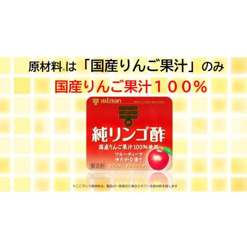 ミツカン 純リンゴ酢 500ml×2個｜noboru-store｜02