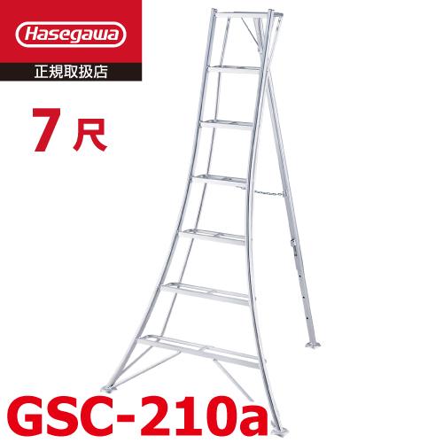 長谷川工業 三脚 GSC-210a 天板高さ:2.11m 最大使用質量:100kg 長谷川工業 三脚 GSC-210a 天板高さ:2.11m 最大使用質量:100kg