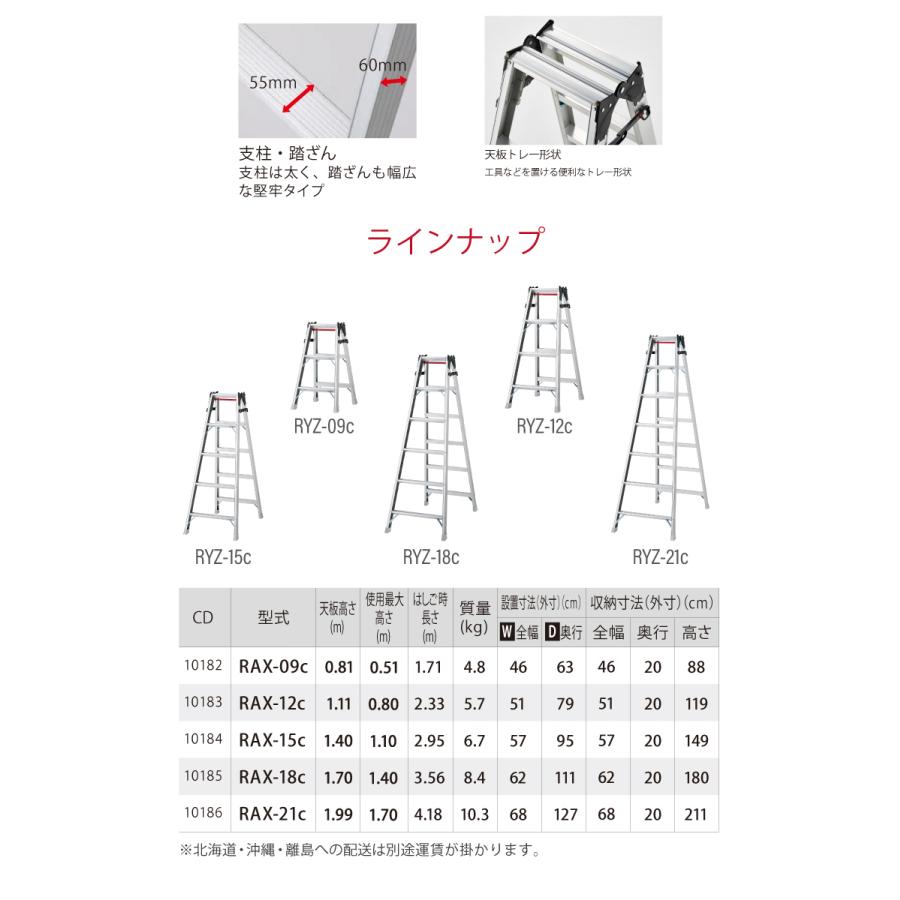 アルミ合金製はしご兼脚立　長谷川工業RAX-18 楽天市場】長谷川工業(Hasegawa) アルミ合金製はしご兼用脚立 RAX-c