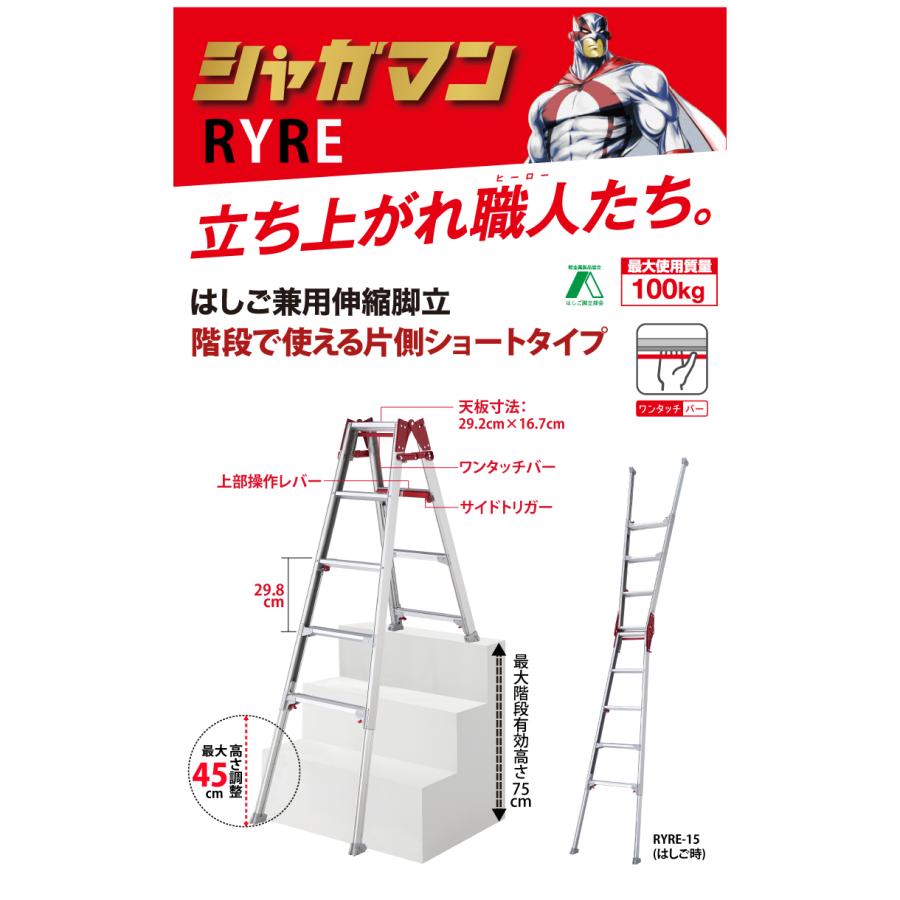 長谷川工業 上部操作式 はしご兼用伸縮脚立 片側ショートタイプ 長谷川工業 上部操作式 はしご兼用伸縮脚立 片側ショートタイプ