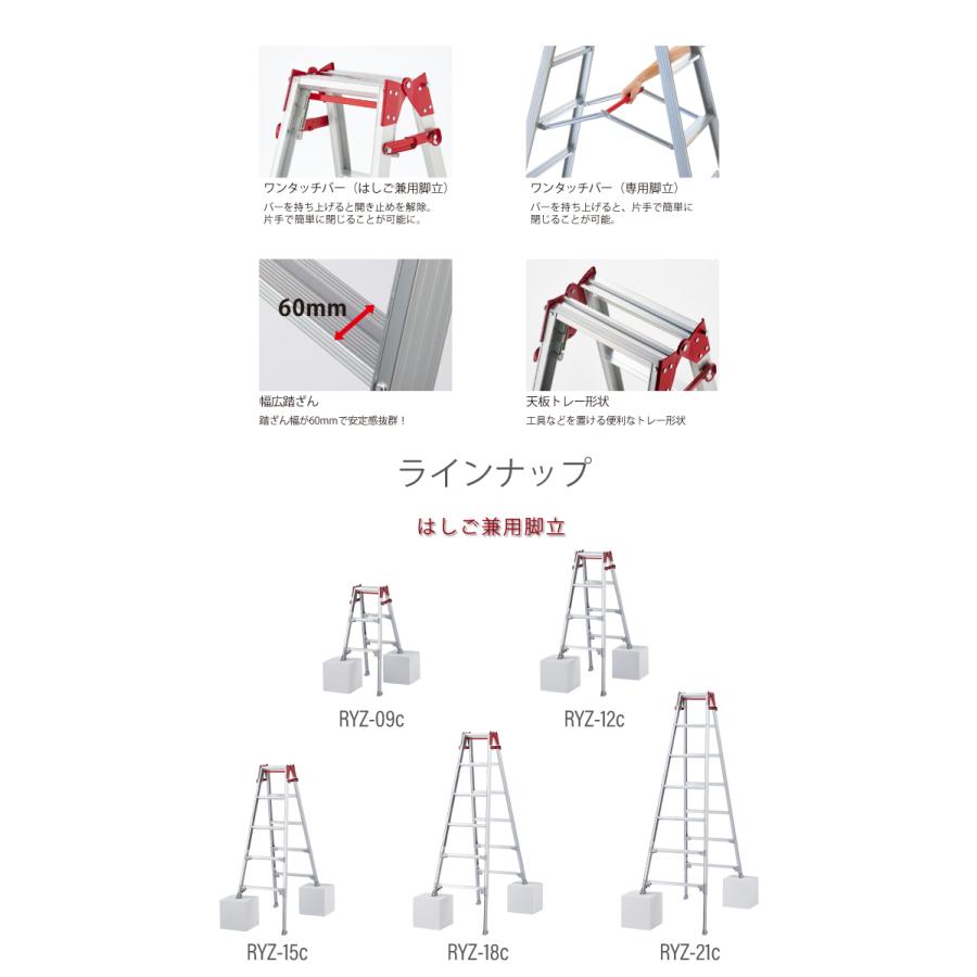 長谷川工業 はしご兼用伸縮脚立 RYZ-12c 4尺 ワンタッチバー 脚部伸縮式 RYZ-12b後継品 天板高さ：1.02〜1.33m シルバー  ハセガワ