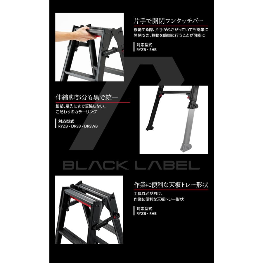 長谷川工業 はしご兼用伸縮脚立 RYZB-18 6尺 ブラック 長谷川工業 はしご兼用伸縮脚立 RYZB-18 6尺 ブラック