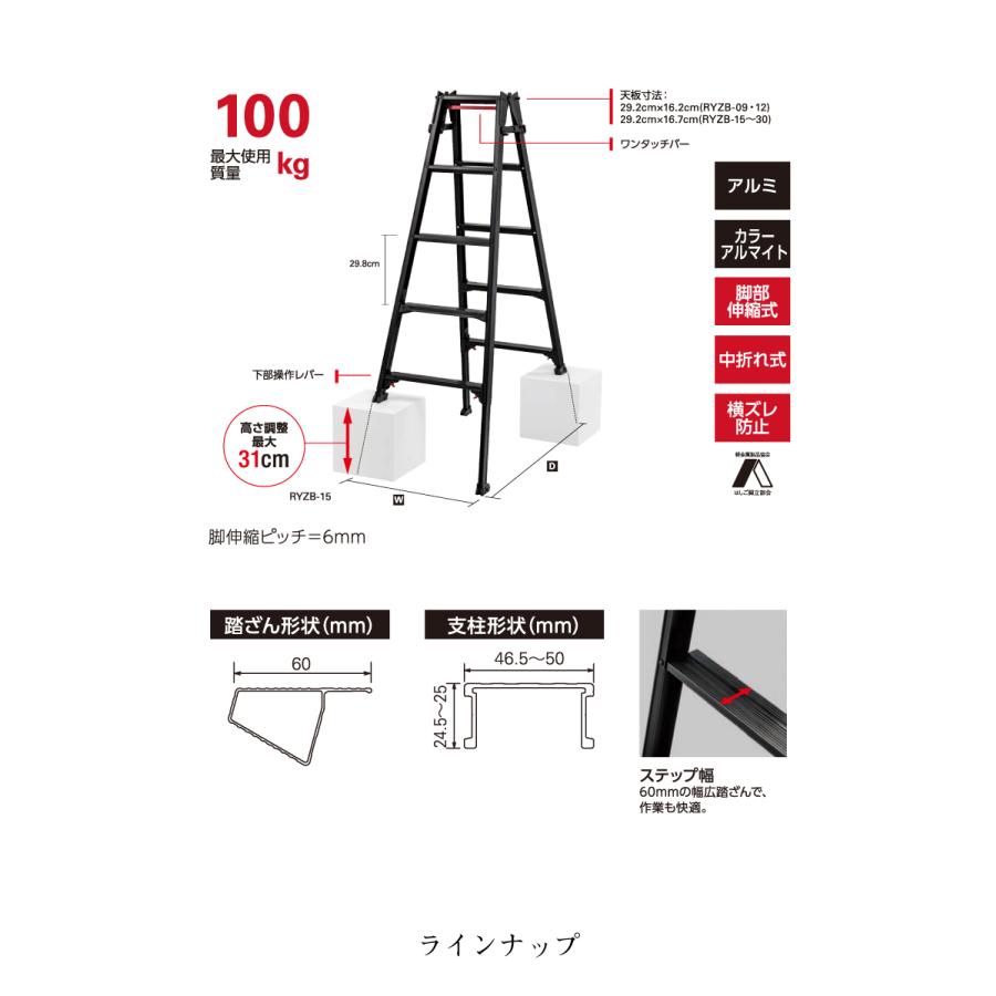 長谷川工業 はしご兼用伸縮脚立 RYZB-21 7尺 ブラック 長谷川工業 はしご兼用伸縮脚立 RYZB-21 7尺 ブラック