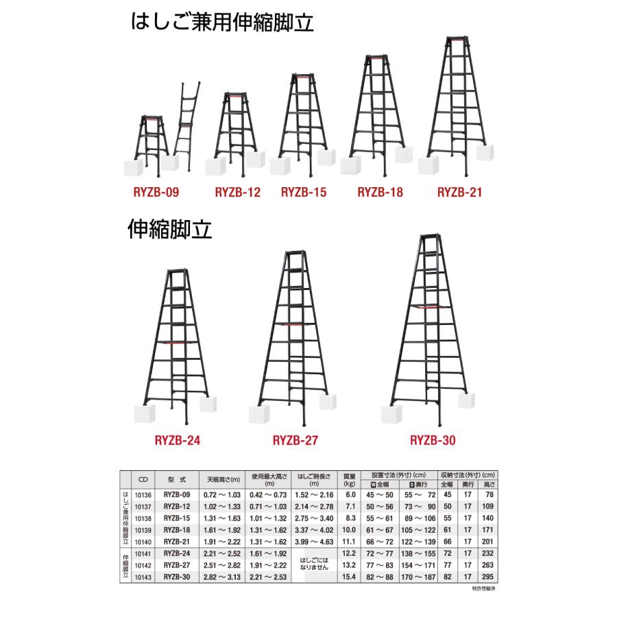 長谷川工業 専用伸縮脚立 RYZB-24 8尺 ブラック ワンタッチバー 長谷川工業 専用伸縮脚立 RYZB-24 8尺 ブラック ワンタッチバー