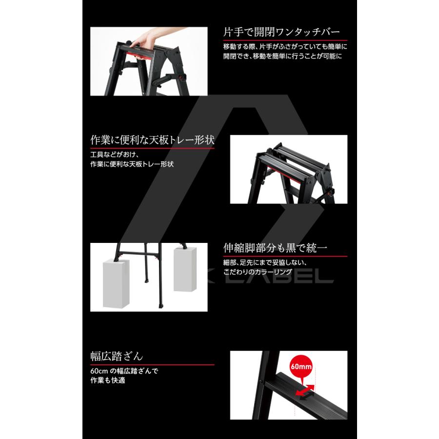 長谷川工業 はしご兼用伸縮脚立 RYZLB-15 5尺 ブラック 長谷川工業 はしご兼用伸縮脚立 RYZLB-15 5尺 ブラック