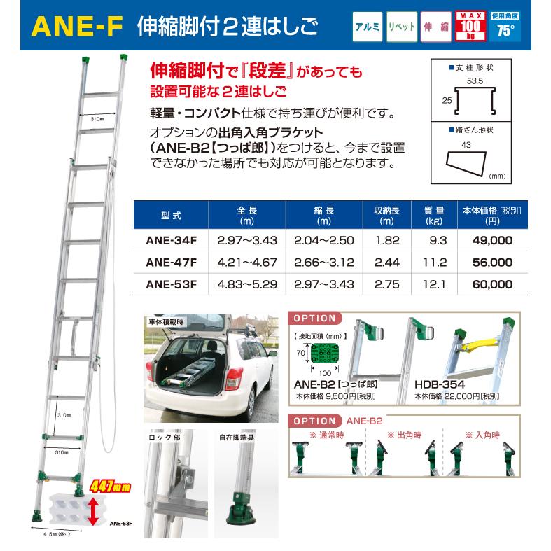 アルインコ 2連はしご(ハンディロック式) ANP34F 全長(m)：3.4 使用質量(kg)：100｜nobotte｜02