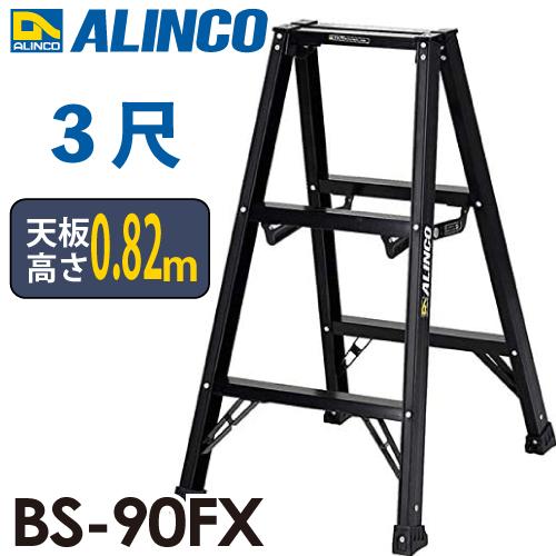 【取りに来られる方限定！！】ALINCO 脚立 Amazon.co.jp: アルインコ(ALINCO) アルミ 伸縮脚付はしご兼用脚立 高
