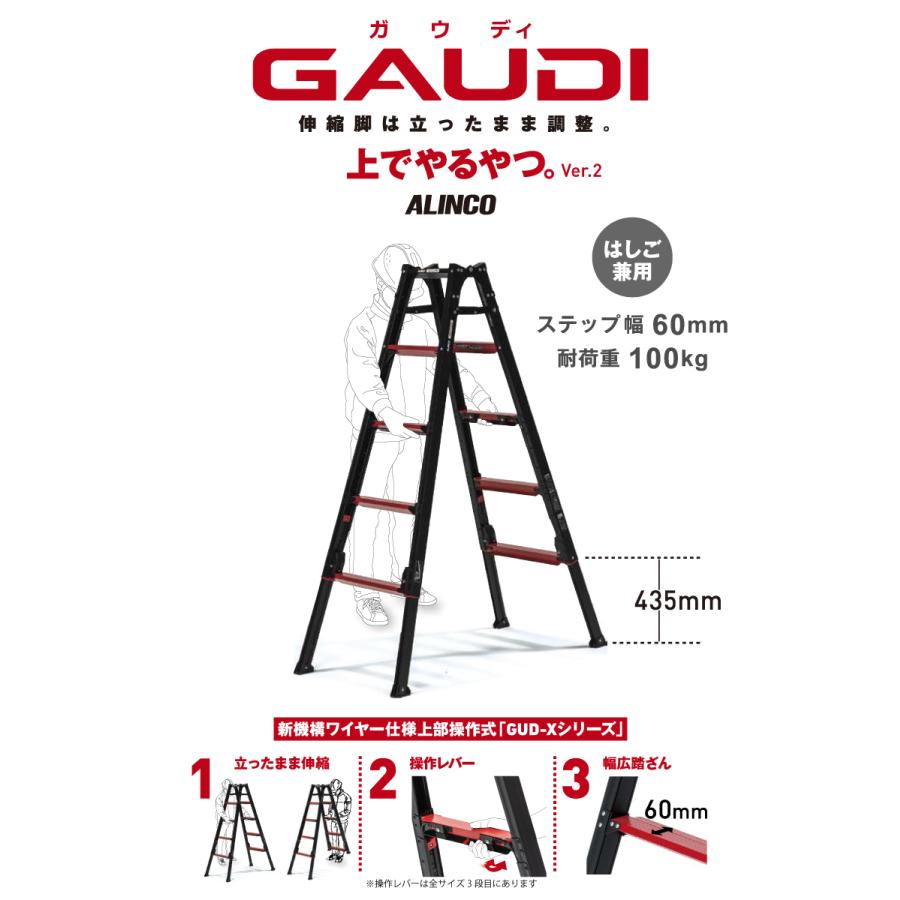 ALINCO アルインコ 上部操作型 伸縮脚付き専用脚立 GUD-360X 12 ALINCO アルインコ 上部操作型 伸縮脚付き専用脚立 GUD-360X 12