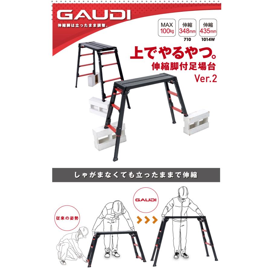 ALINCO アルインコ GAUDI ガウディ 上部操作式 脚伸縮足場台 GUX ALINCO アルインコ GAUDI ガウディ 上部操作式 脚伸縮足場台 GUX