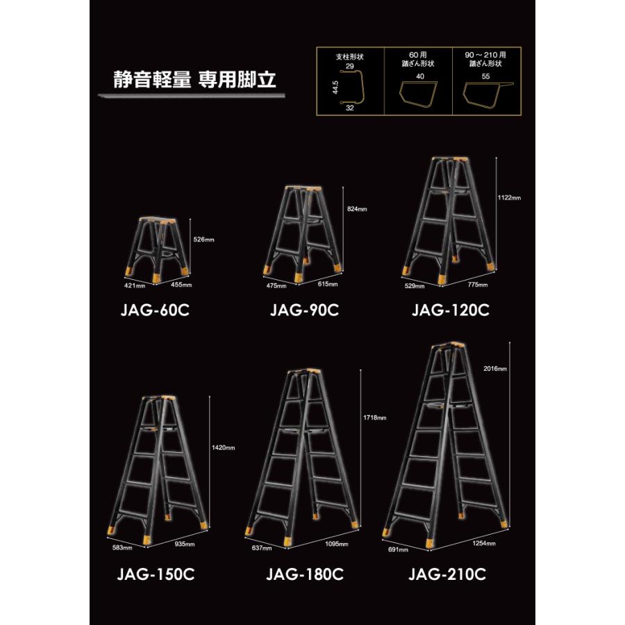 ALINCO アルインコ 軽量専用脚立 JAG-300C(ジャガーシリーズ ALINCO アルインコ 軽量専用脚立 JAG-300C(ジャガーシリーズ