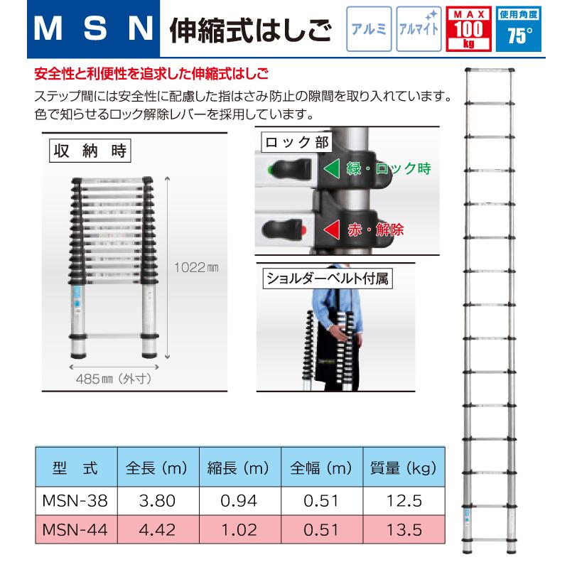 ALINCO アルインコ 伸縮式はしご MSN44 全長(m)：4.42 使用質量(kg 