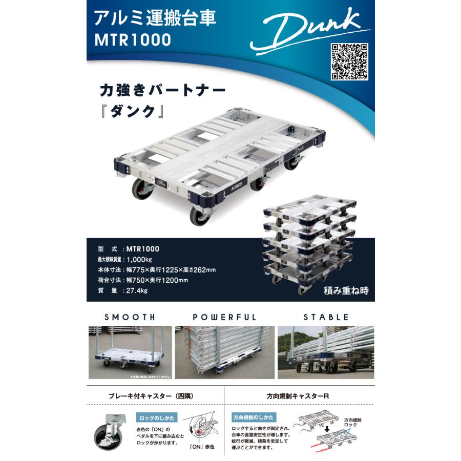 ALINCO アルインコ(配送先法人限定) アルミ運搬台車 6輪タイプ ALINCO アルインコ(配送先法人限定) アルミ運搬台車 6輪タイプ