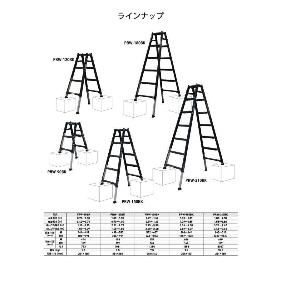 アルインコ 伸縮脚付はしご兼用脚立 PRW-180BK ブラック 天板高さ：1.89m 最大使用質量：100kg｜nobotte｜03