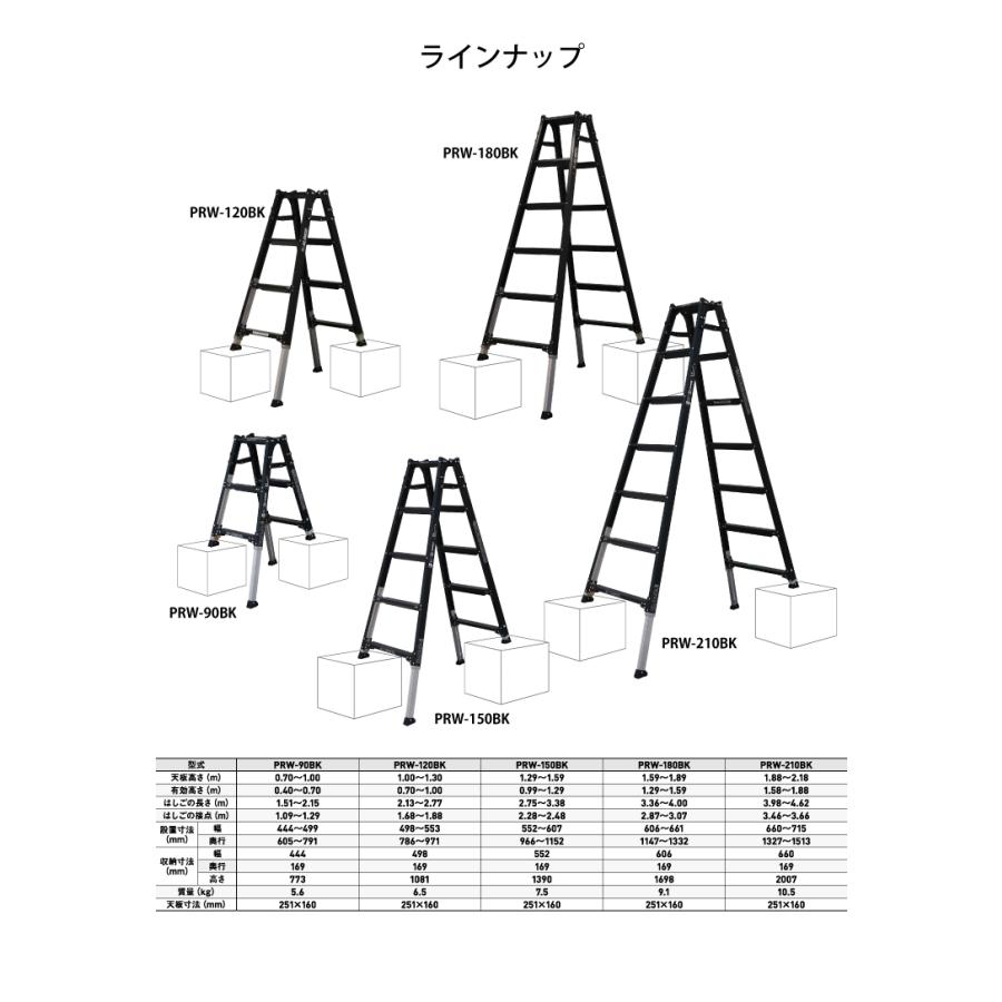 ALINCO（アルインコ） 伸縮脚付はしご兼用脚立 PRW-90BK ブラック 天板