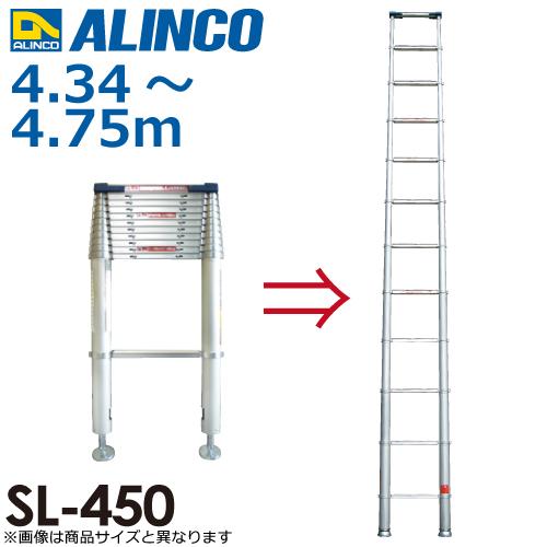 ALINCO（アルインコ） (配送先法人限定) 伸縮式はしご スーパーラダー 