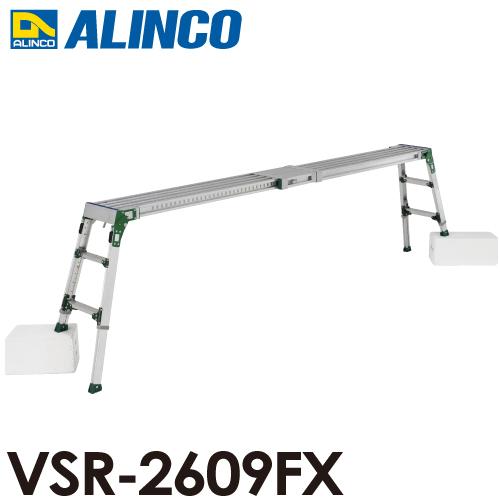 ALINCO アルインコ 伸縮天板・伸縮脚付足場台 VSR-2609FX 天板 ALINCO アルインコ 伸縮天板・伸縮脚付足場台 VSR-2609FX 天板