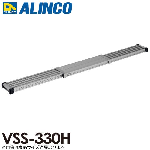 ALINCO アルインコ 伸縮式足場板 VSS330H 伸長(mm):3298 使用 ALINCO アルインコ 伸縮式足場板 VSS330H 伸長(mm):3298 使用