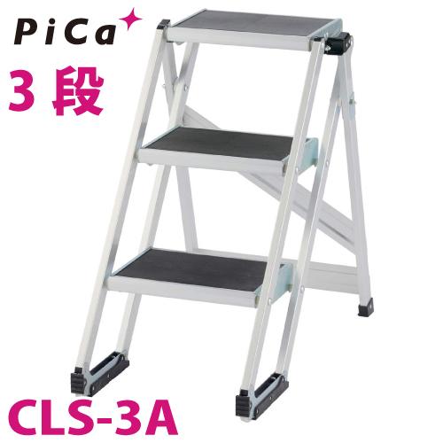ピカ/Pica 折りたたみ式作業台 CLS-A3 最大使用質量：150kg 天場高さ  