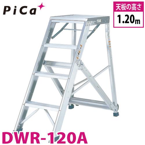 ピカコーポレイション ピカ/Pica 折りたたみ式作業台 DWR-120A 最大 
