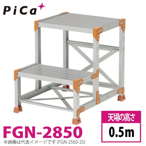 ピカコーポレイション ピカ/Pica 作業台（Danchiシリーズ) FGN