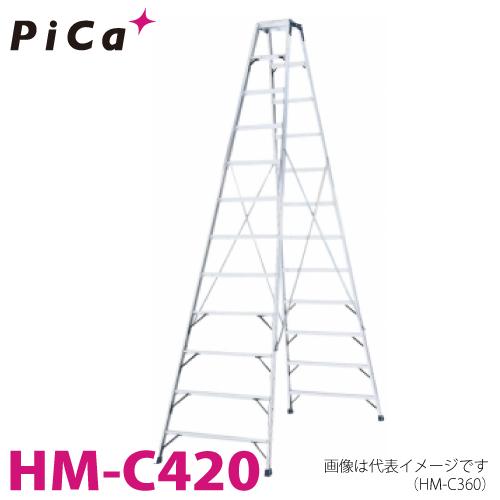 ピカコーポレイション ピカ /Pica 専用脚立 HM-C420 最大使用質量 