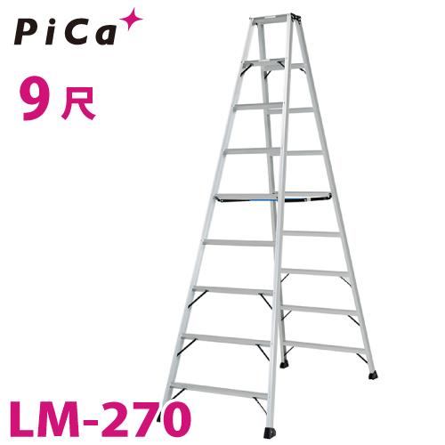 ピカコーポレイション ピカ /Pica 便軽・BENKEI 軽量専用脚立 LM ピカコーポレイション ピカ /Pica 便軽・BENKEI 軽量専用脚立 LM