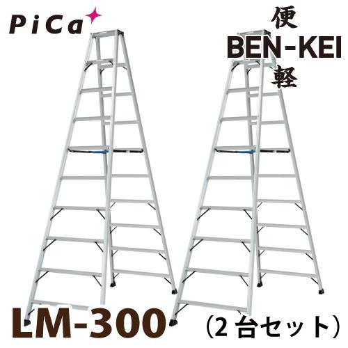 ピカコーポレイション ピカ /Pica 便軽・BENKEI 軽量専用脚立 LM ピカコーポレイション ピカ /Pica 便軽・BENKEI 軽量専用脚立 LM