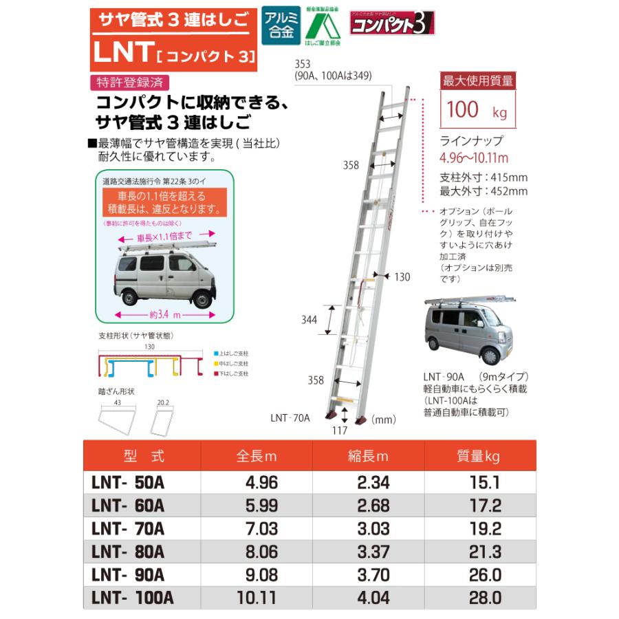 ピカ ピカコーポレイション 3EX-70 3連はしご 軽作業用 全長6m67cm 現金可 はしご - はしご、脚立の株式会社ピカコーポレイション