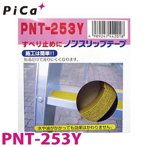 いつでも送料無料 ピカ 入手困難 Pica はしご 脚立用すべり止めテープ ノンスリップテープ PNT-253Y 25mm×3m 屋外用 黄色