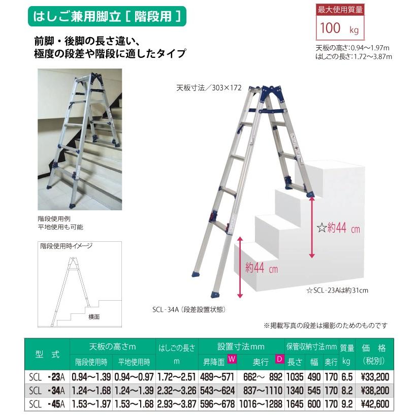 ピカ /Pica 四脚アジャスト式はしご兼用脚立 かるノビ SCL-23A 最大使用質量:100kg 天板高さ:1.39m :t51-scl -23a:はしごと脚立のノボッテ - 通販 - Yahoo!ショッピング ピカ /Pica 四脚アジャスト式はしご兼用脚立 かるノビ SCL-23A 最大使用質量:100kg 天板高さ:1.39m :t51-scl -23a:はしごと脚立のノボッテ - 通販 - Yahoo!ショッピング