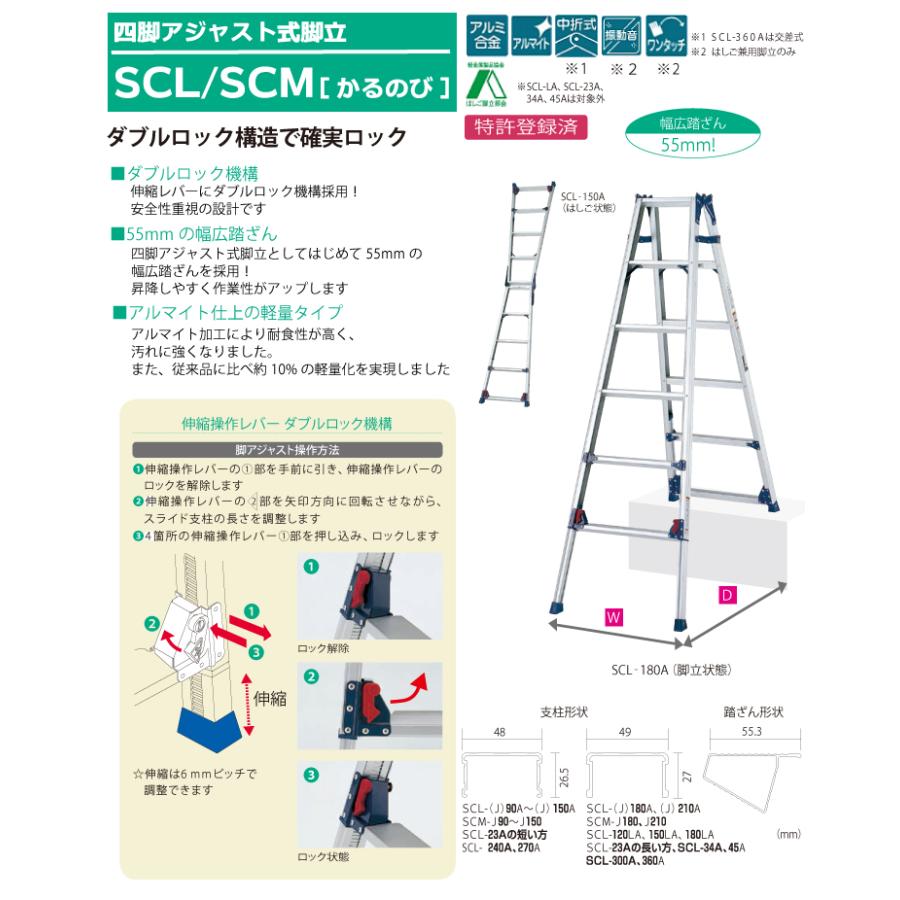 特価買取 ピカ /Pica 四脚アジャスト式はしご兼用脚立　かるノビ SCL-45A 最大使用質量：100kg 天板高さ：1.97m
