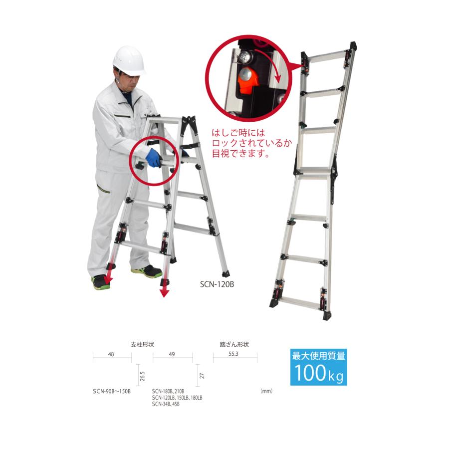 ピカ /Pica 階段用四脚アジャスト式はしご兼用脚立 SCN-45B 上部操作