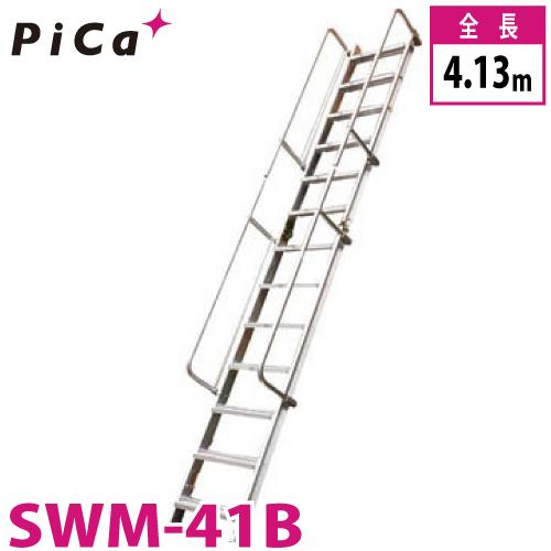 ピカコーポレイション ピカ/Pica 折りたたみ式 階段はしご SWM ピカコーポレイション ピカ/Pica 折りたたみ式 階段はしご SWM